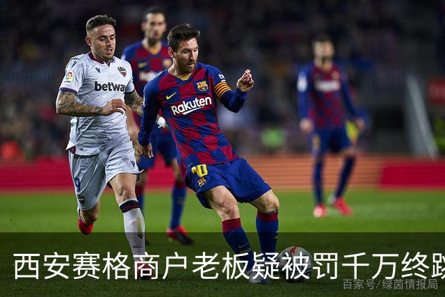 西安赛格商户老板疑被罚千万终跳楼，商场有无罚款权？